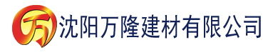 沈阳亚洲精品无码永久中文字幕建材有限公司_沈阳轻质石膏厂家抹灰_沈阳石膏自流平生产厂家_沈阳砌筑砂浆厂家